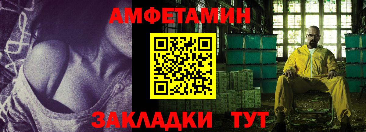 АМФ Розовый Торжок