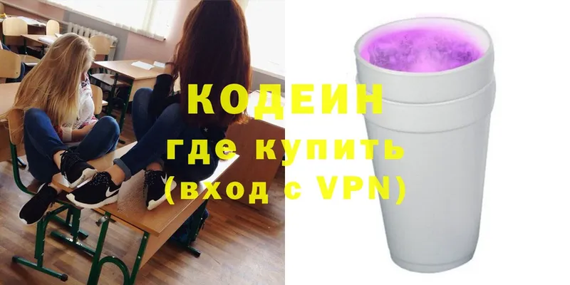 ссылка на мегу вход  Торжок  Кодеиновый сироп Lean Purple Drank 