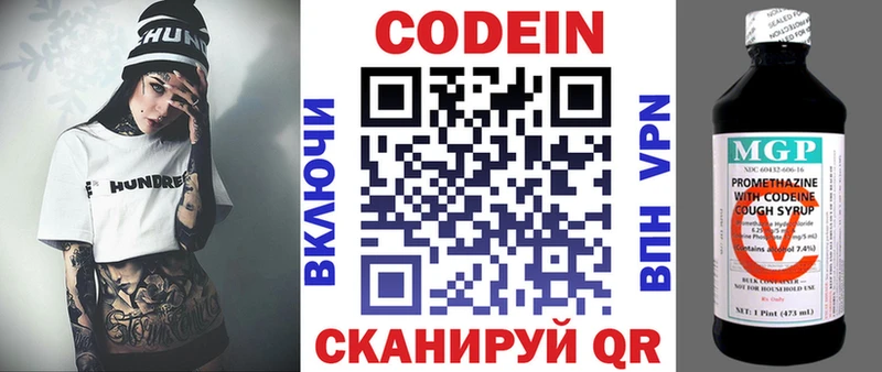 Кодеиновый сироп Lean Purple Drank  купить   Торжок 