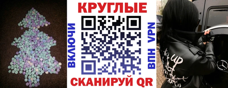 ЭКСТАЗИ MDMA  Торжок 
