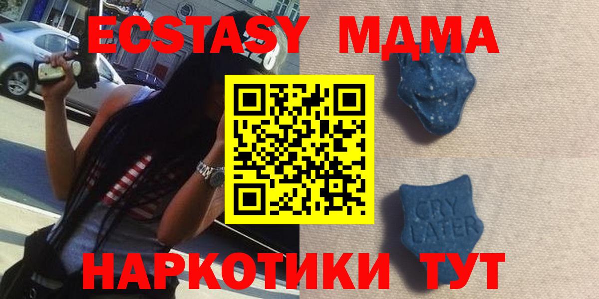 Экстази 280 MDMA Торжок