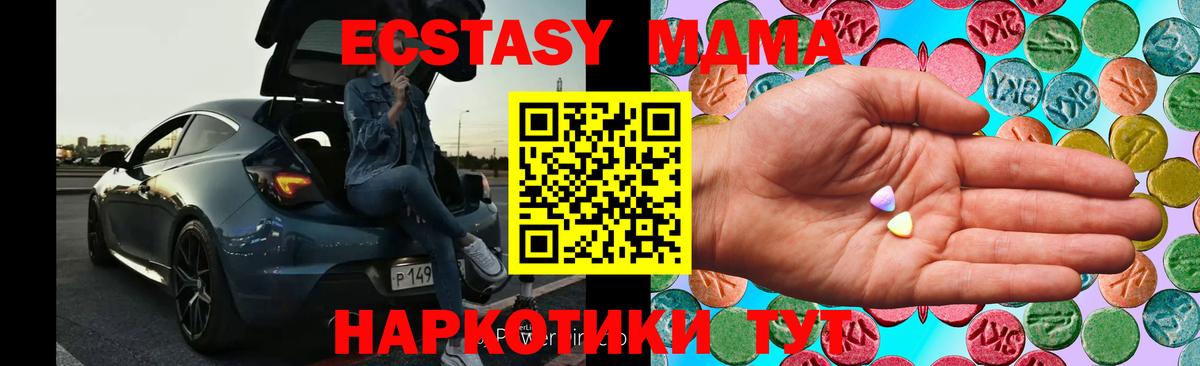 Ecstasy 250 мг  Вход с VPN  Торжок  Экстази mix 