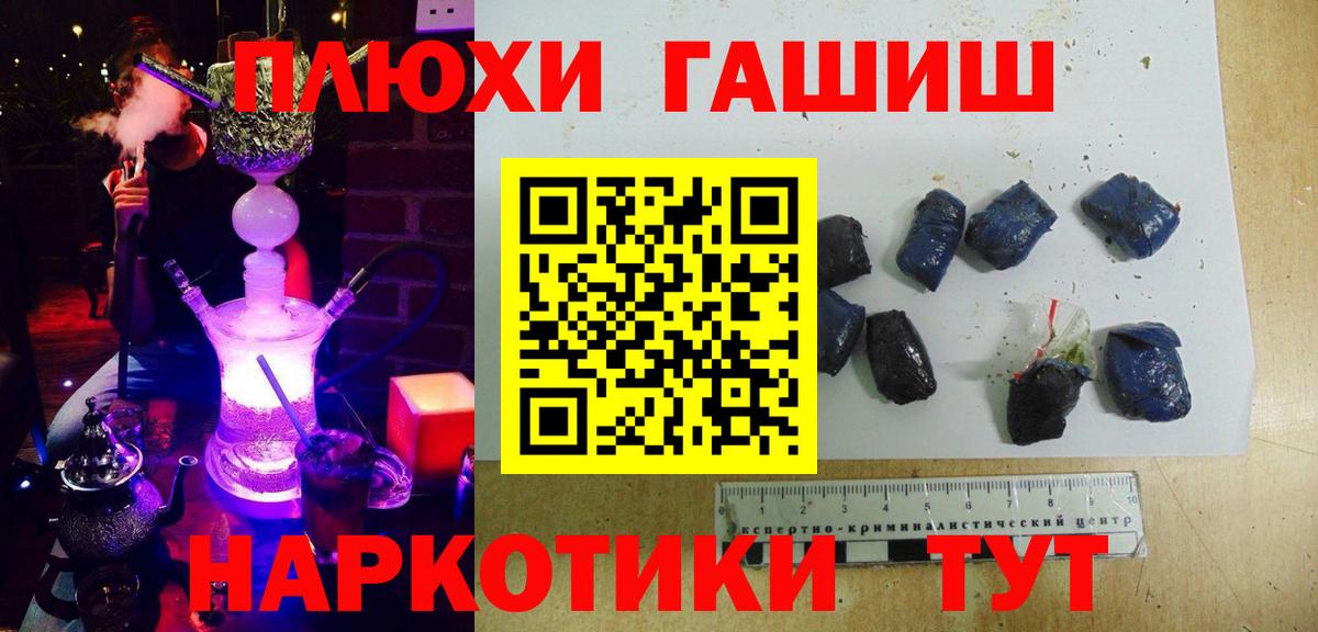 Гашиш Premium Торжок