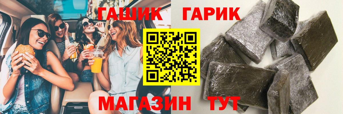 Торжок  Гашиш Premium  Вход с VPN  наркошоп  Гашиш Изолятор 