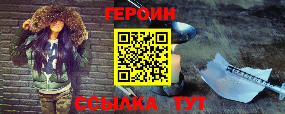 Торжок  Героин афганец  Вход с VPN 
