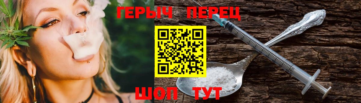 Героин хмурый Торжок