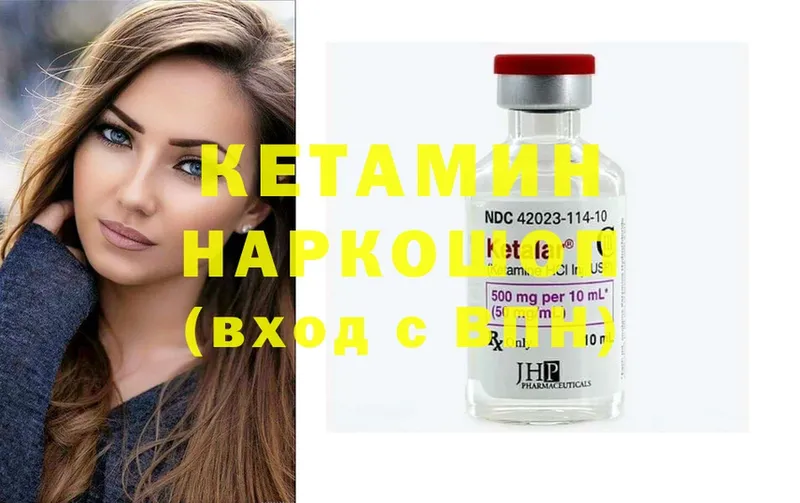 Кетамин ketamine  Торжок 