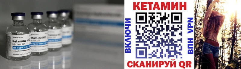 Кетамин ketamine  блэк спрут   Торжок 