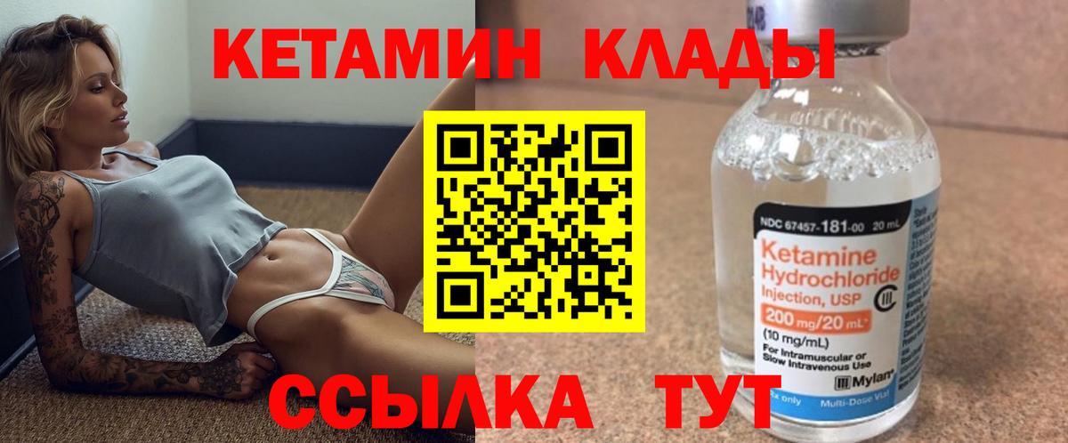 Кетамин VHQ  Вход с VPN  Торжок 