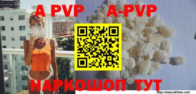 apvp Волжск