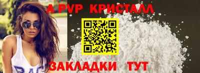 apvp Волжск