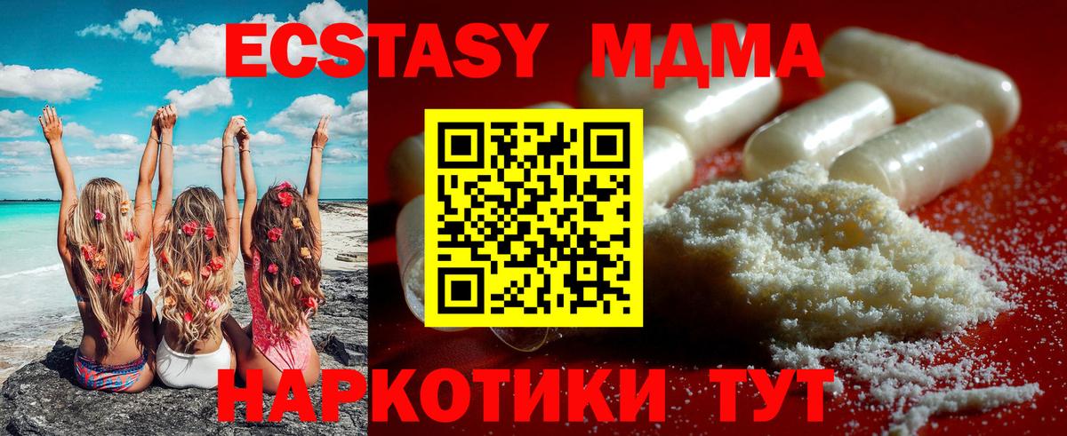MDMA молли Торжок
