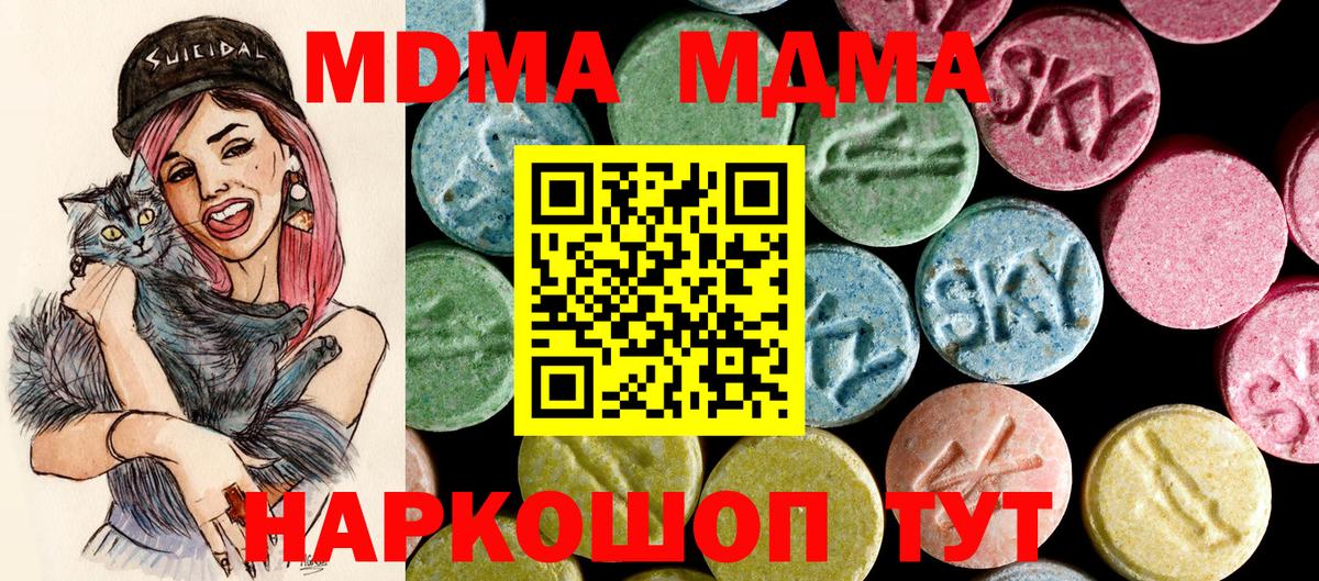 МЕФ  Торжок  Molly  Ляпка  Alpha-PVP  Вход с VPN  Cocaine  Конопля 