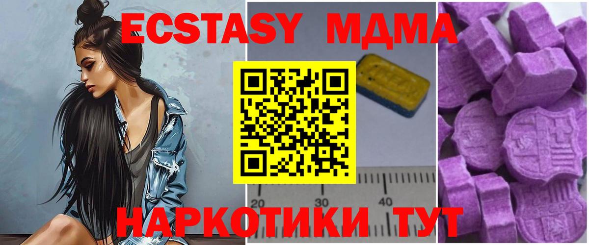 MDMA  MDMA молли  Вход с VPN  Торжок 