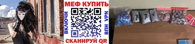 Мефедрон mephedrone  Торжок 