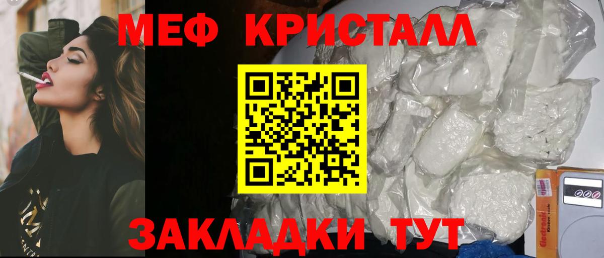МЕФ мяу мяу  Меф  МЕФ  Торжок  Вход с VPN  МЕФ мяу мяу 