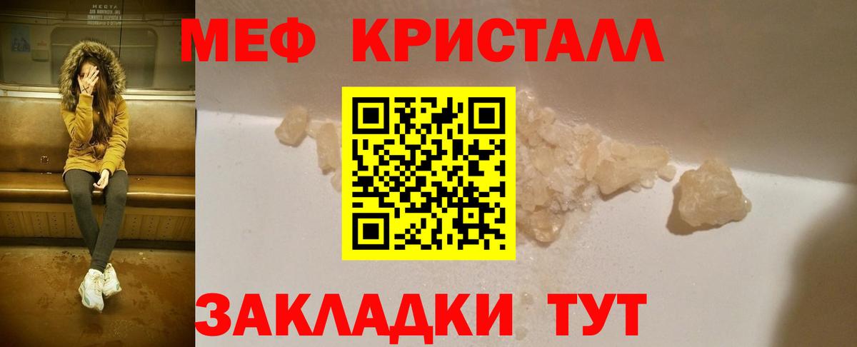 МЕФ мука Торжок