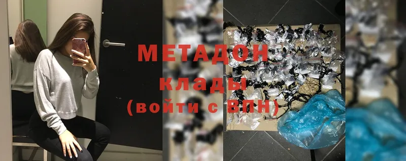 Метадон methadone  Торжок 