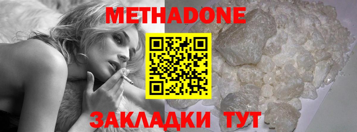 Торжок  МЕТАДОН мёд  Вход с VPN 