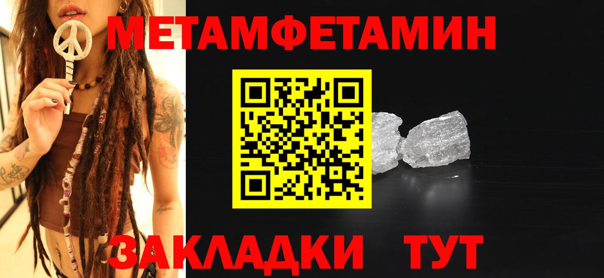 Первитин мет Торжок