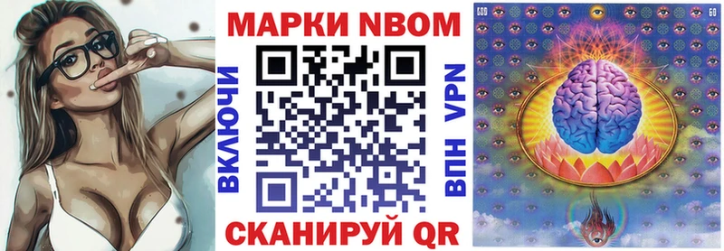 Марки NBOMe 1,5мг  цена наркотик  Торжок 