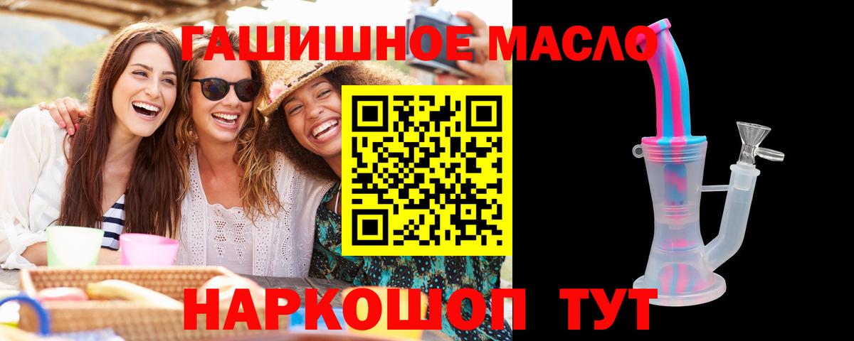 Дистиллят ТГК жижа  Вход с VPN  ТГК вейп с тгк  Торжок 